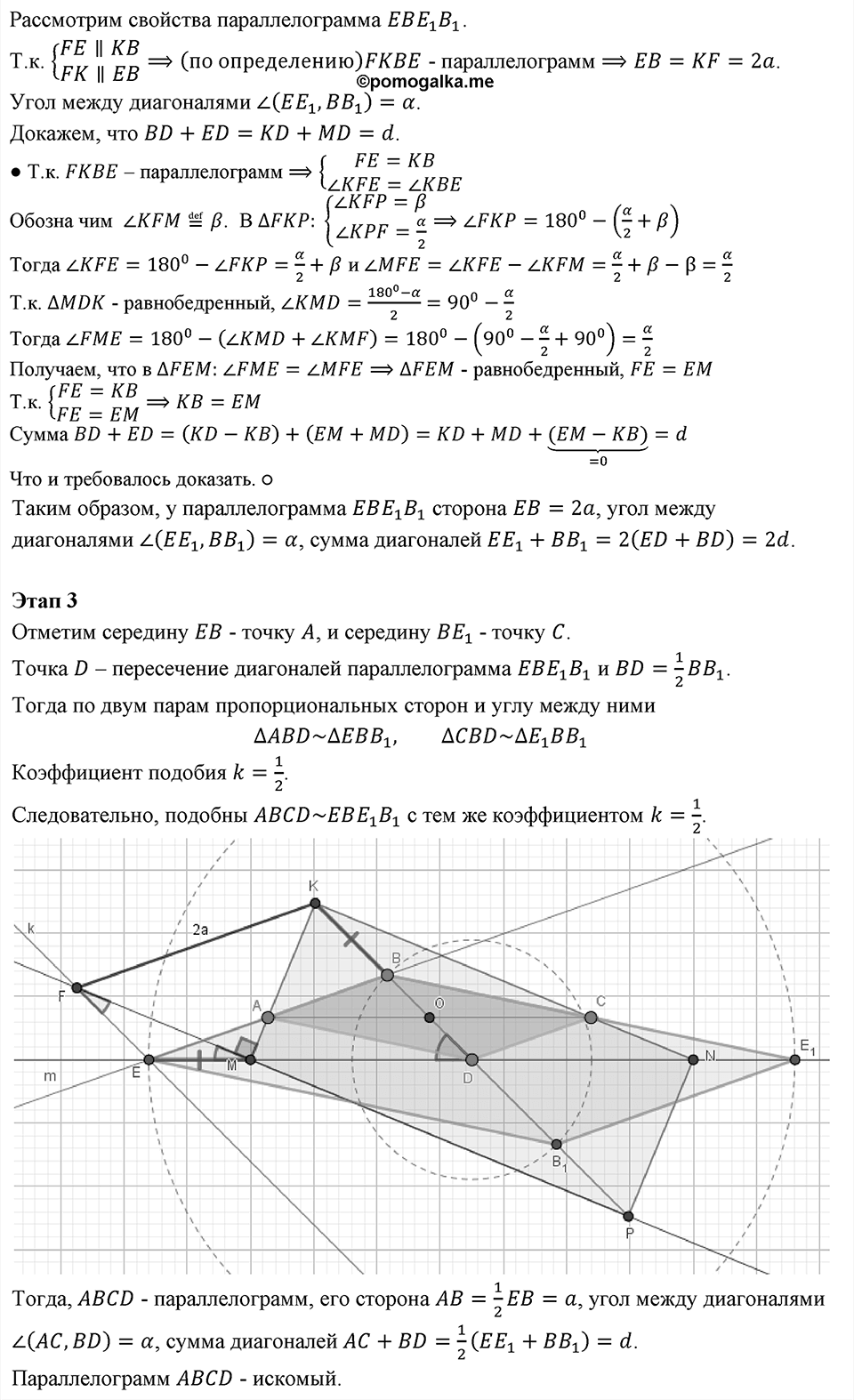 Номер 83 — решение 2