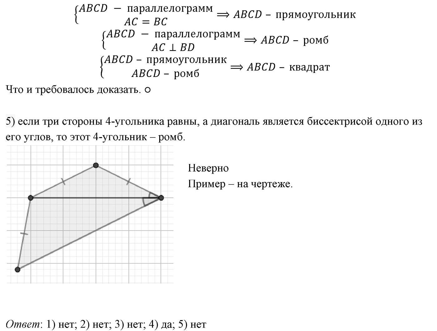 Номер 819 — решение 2