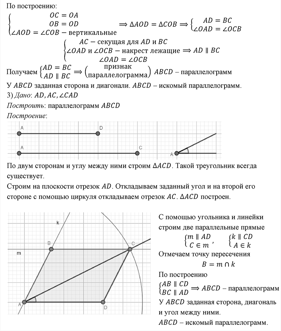 Номер 75 — решение 2