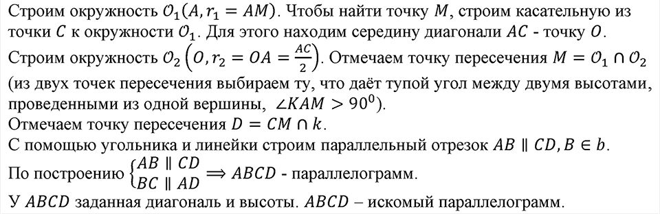 Номер 81 — решение 2