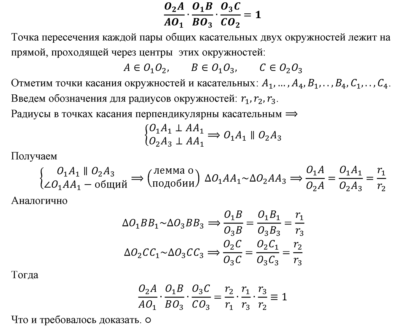 Страница 97-98 упражнение 1 — решение 2