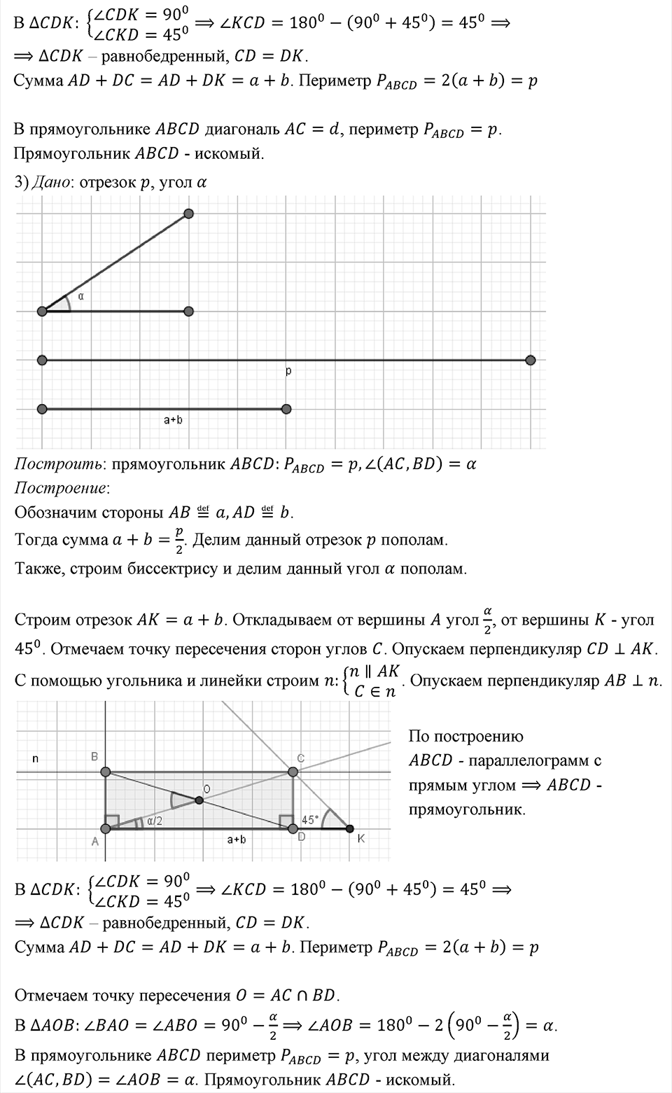 Номер 131 — решение 2