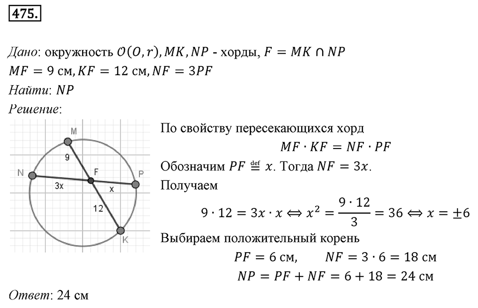 Номер 475 — решение 1