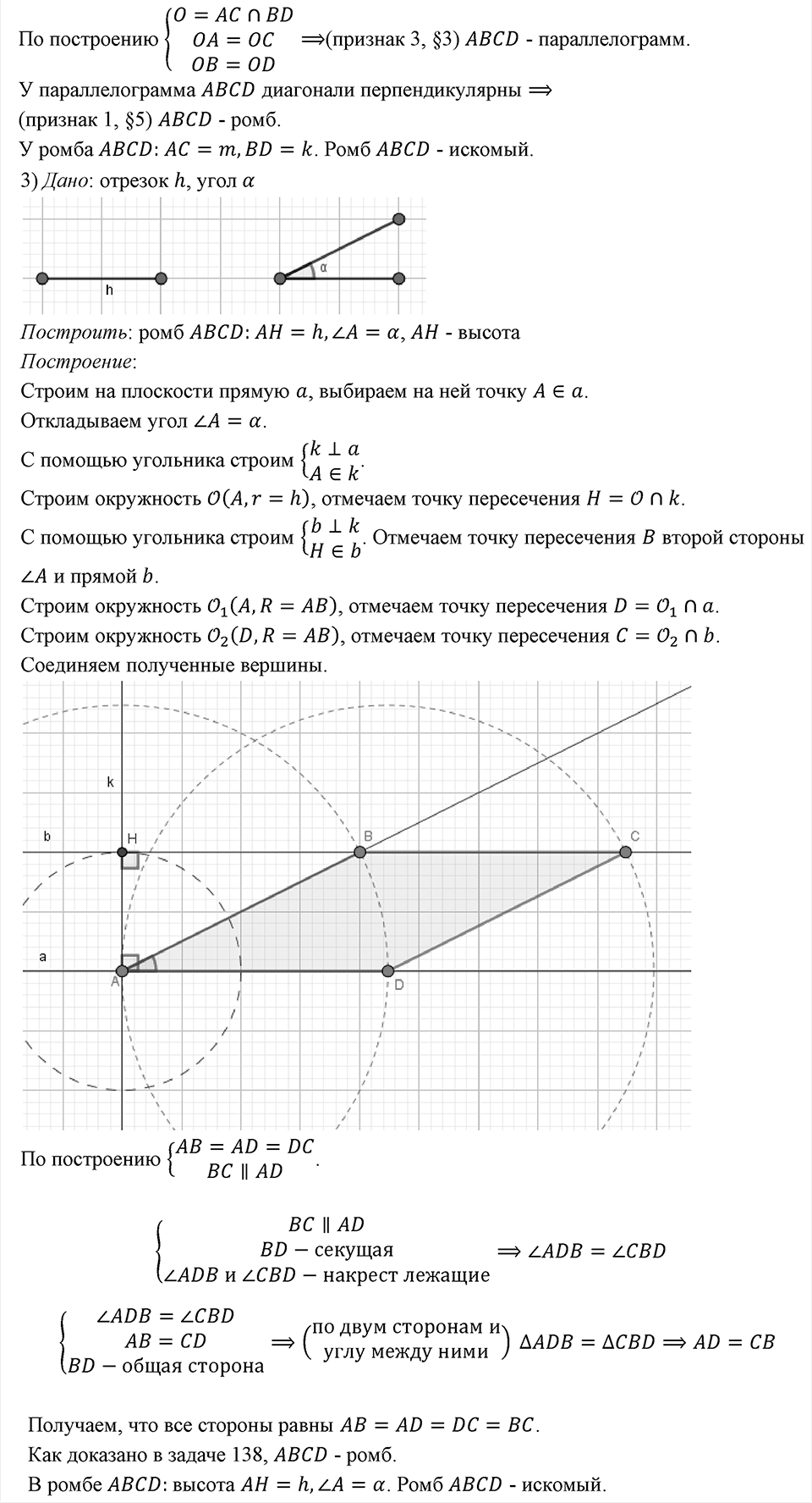 Номер 155 — решение 2