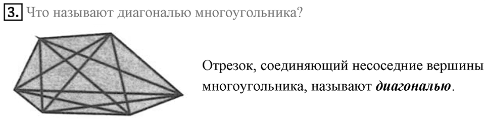 Вопросы к параграфу §19 номер 3 — решение 1