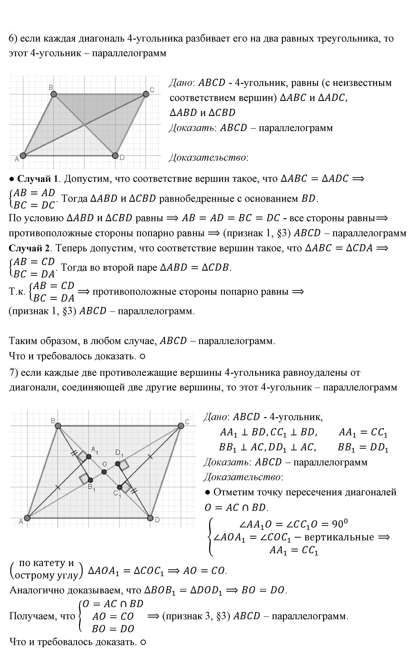 Номер 811 — решение 3