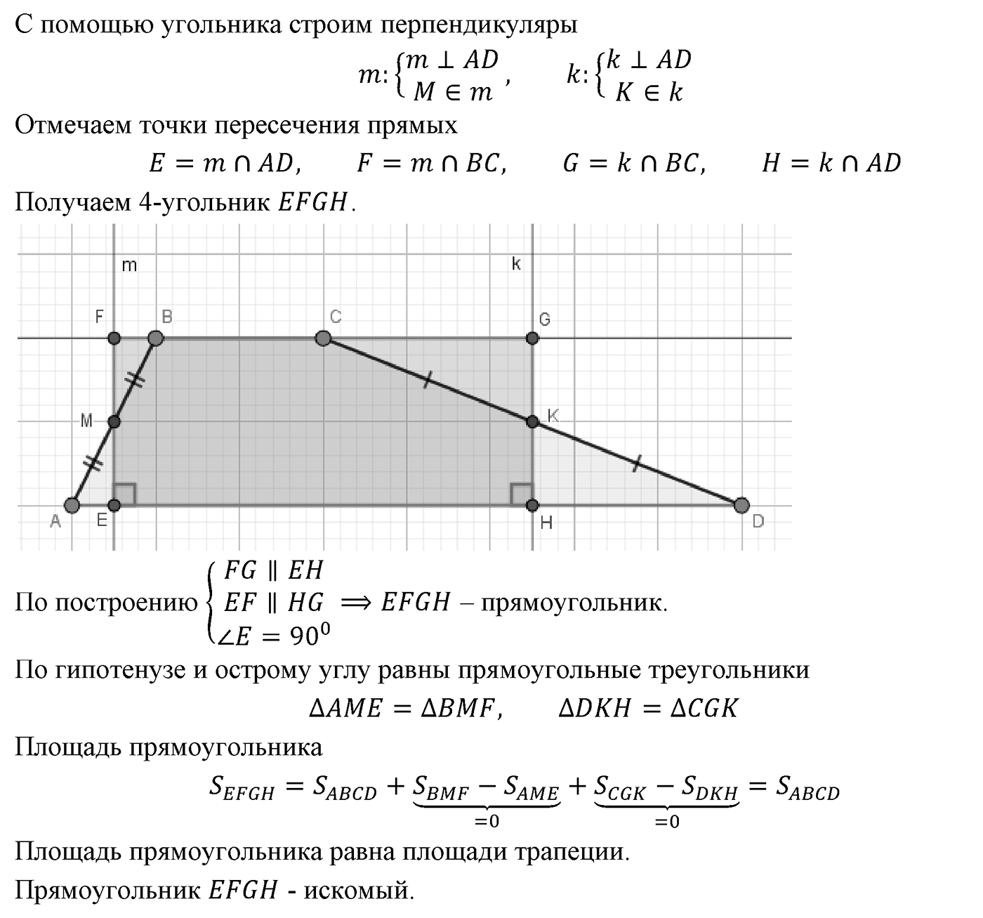 Номер 791 — решение 2