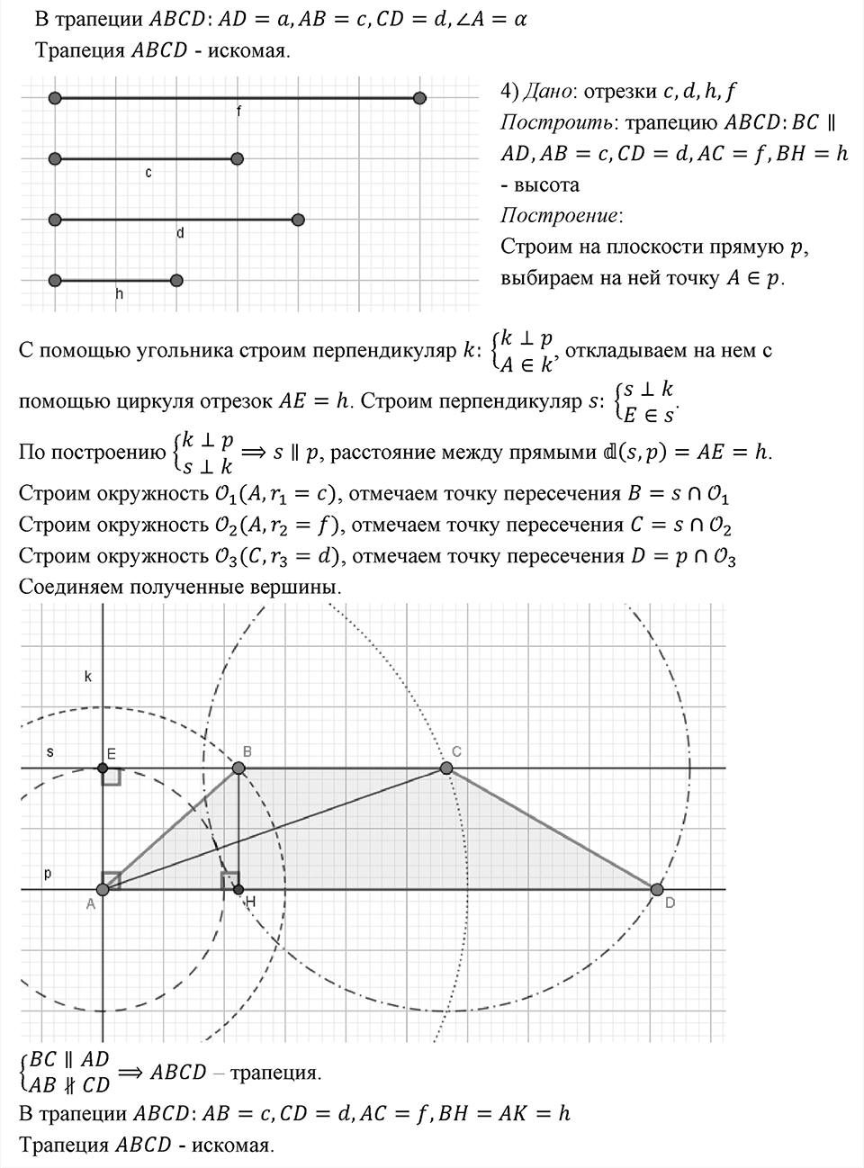 Номер 270 — решение 3