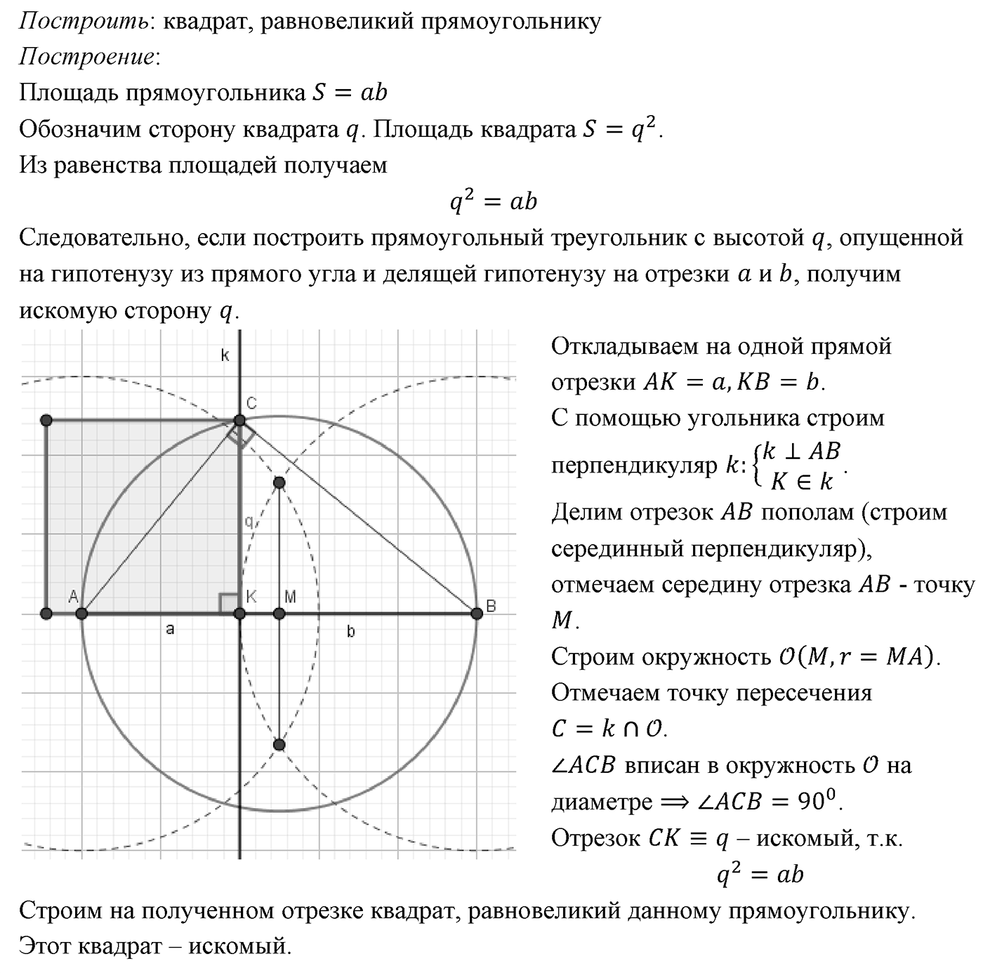 Номер 691 — решение 2