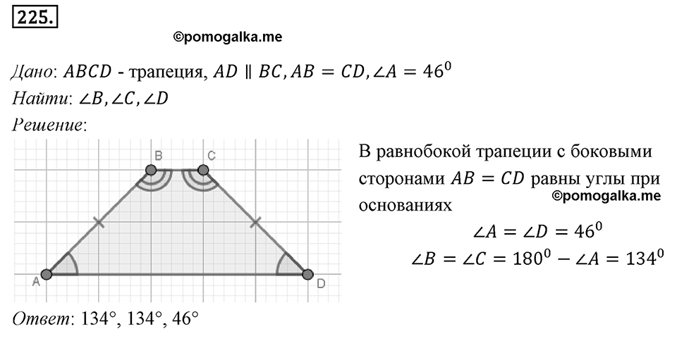 Номер 225 — решение 1