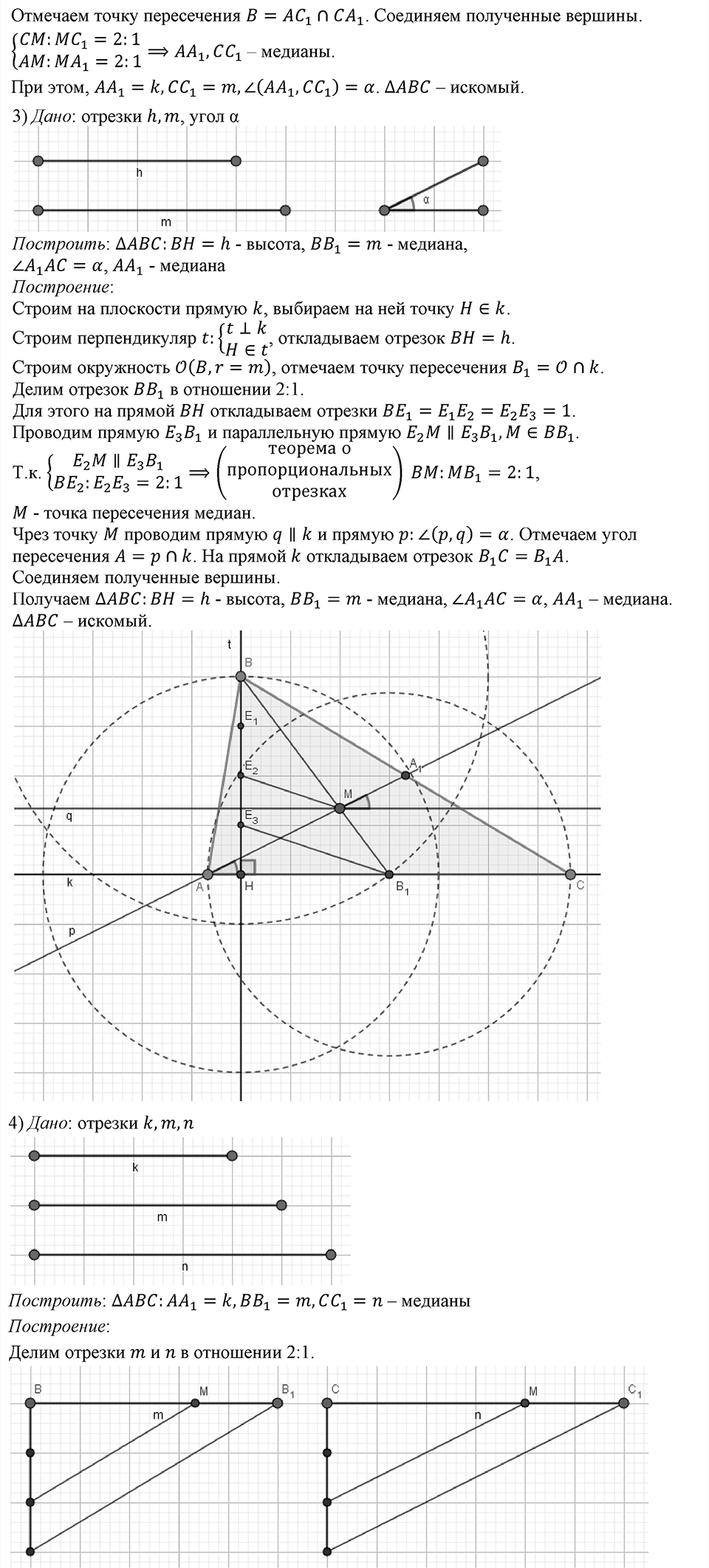 Номер 416 — решение 2