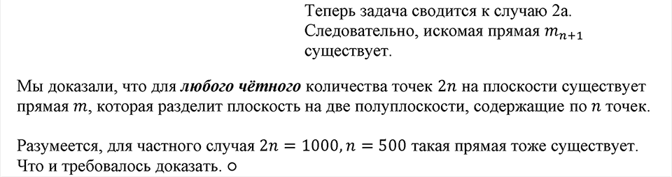 Номер 135 — решение 2