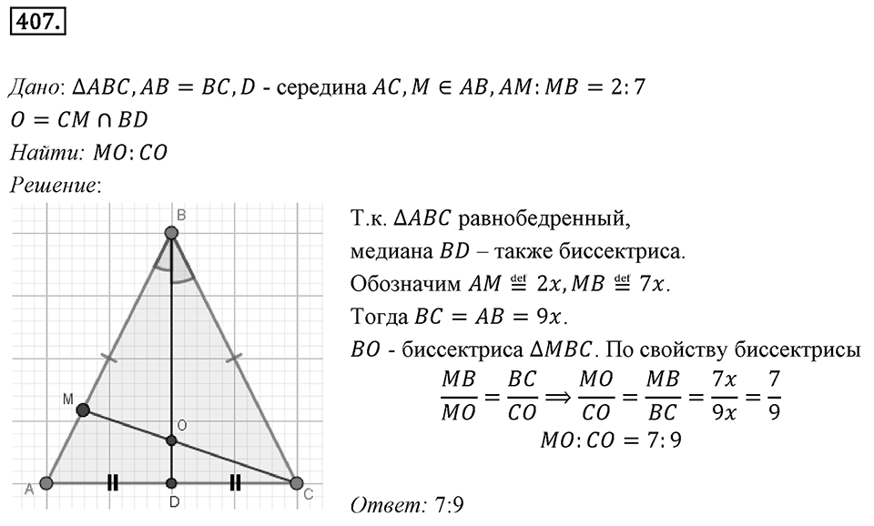 Номер 407 — решение 1