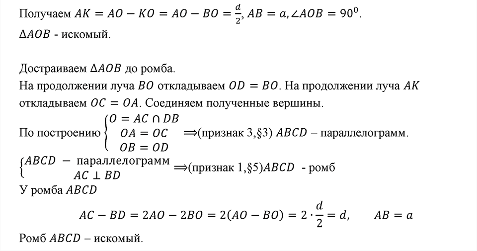 Номер 160 — решение 6