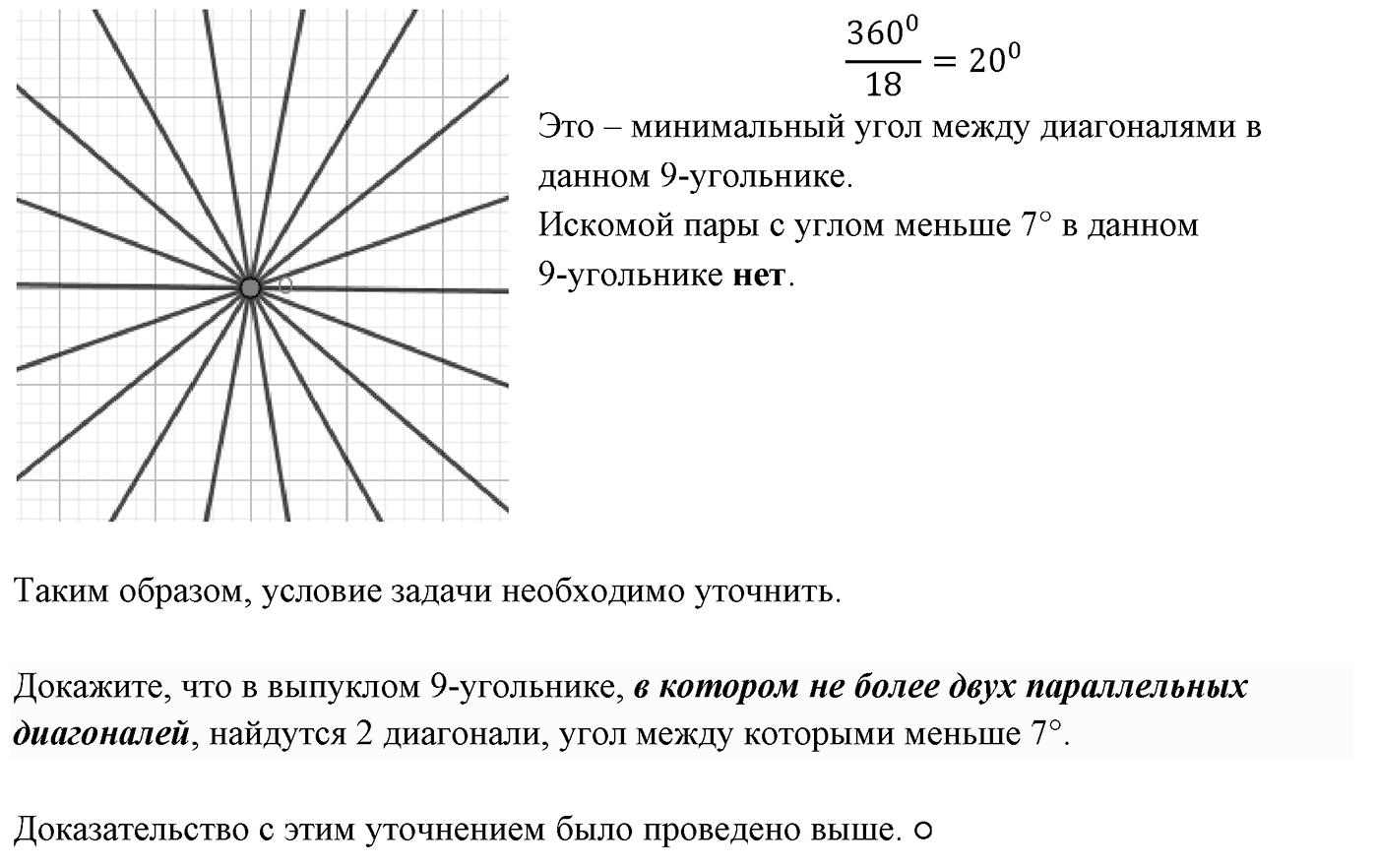Номер 720 — решение 2