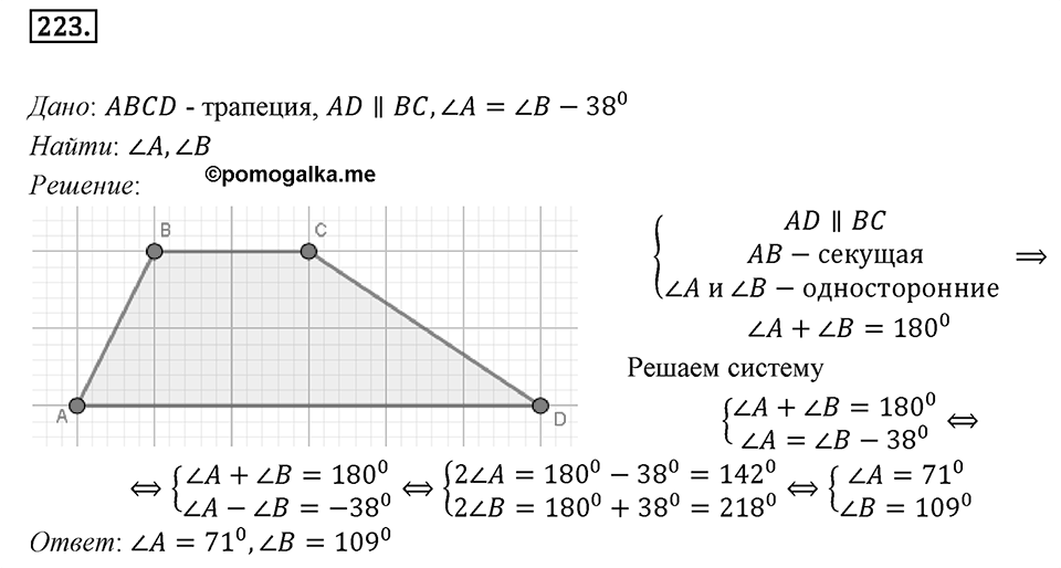Номер 223 — решение 1