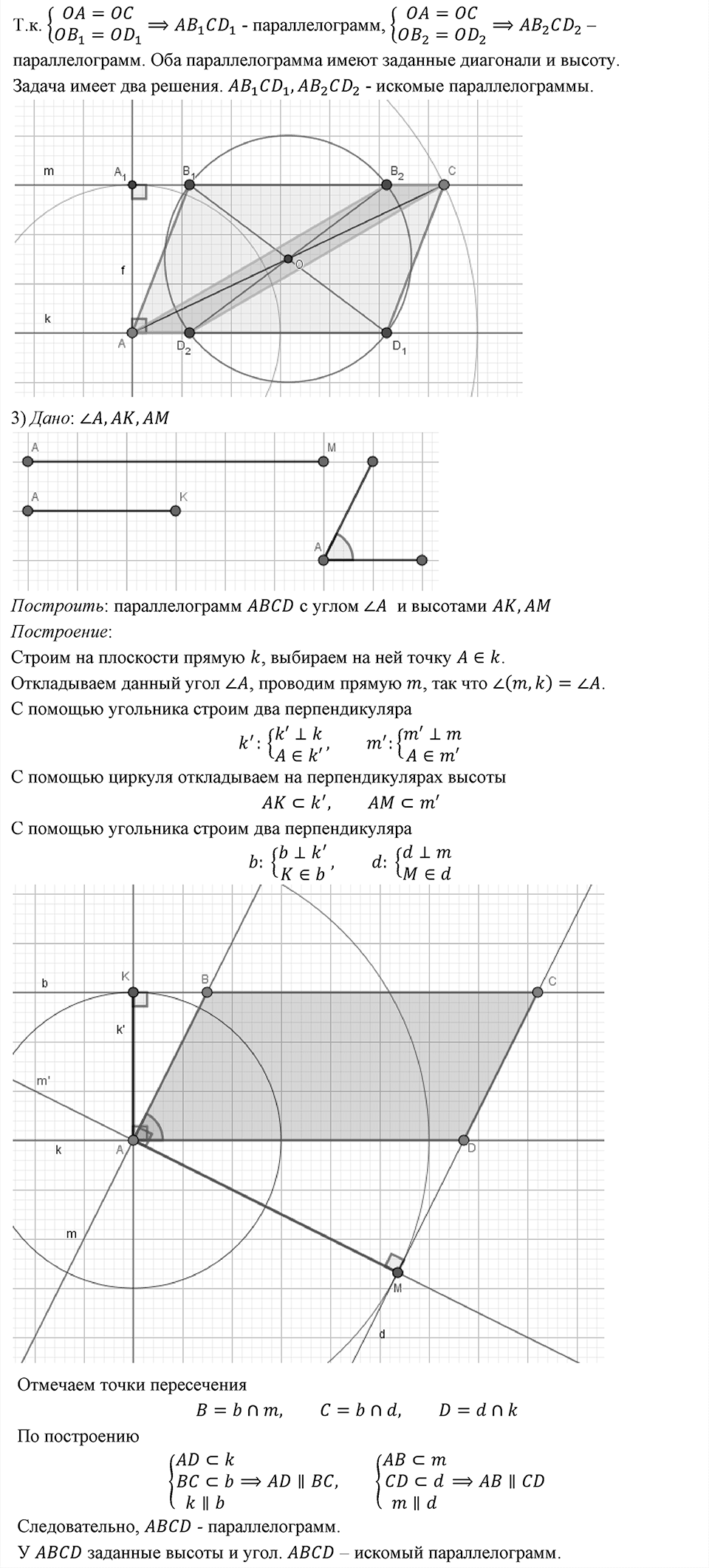 Номер 80 — решение 2
