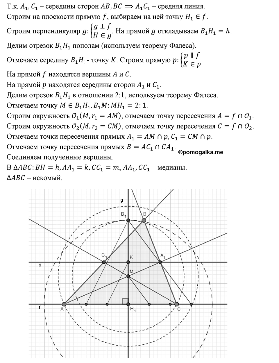 Номер 417 — решение 2