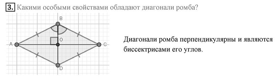 Вопросы к параграфу §5 номер 3 — решение 1