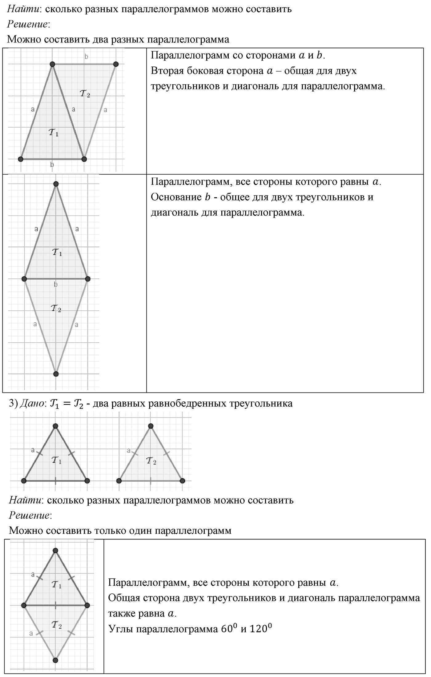 Номер 810 — решение 2
