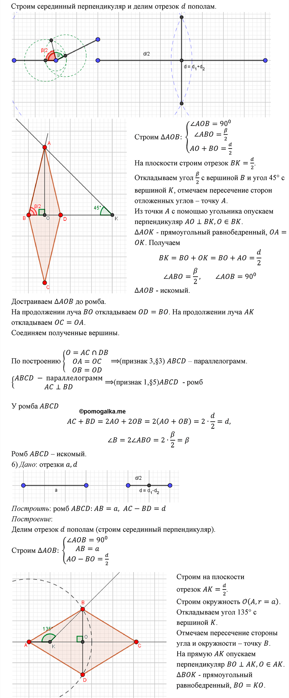 Номер 160 — решение 5