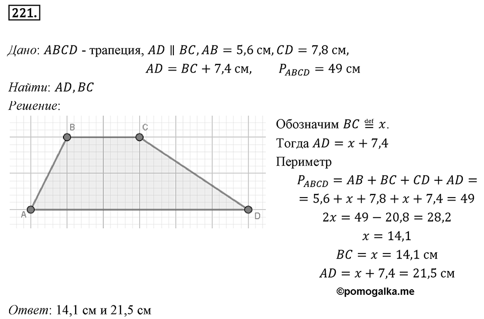 Номер 221 — решение 1