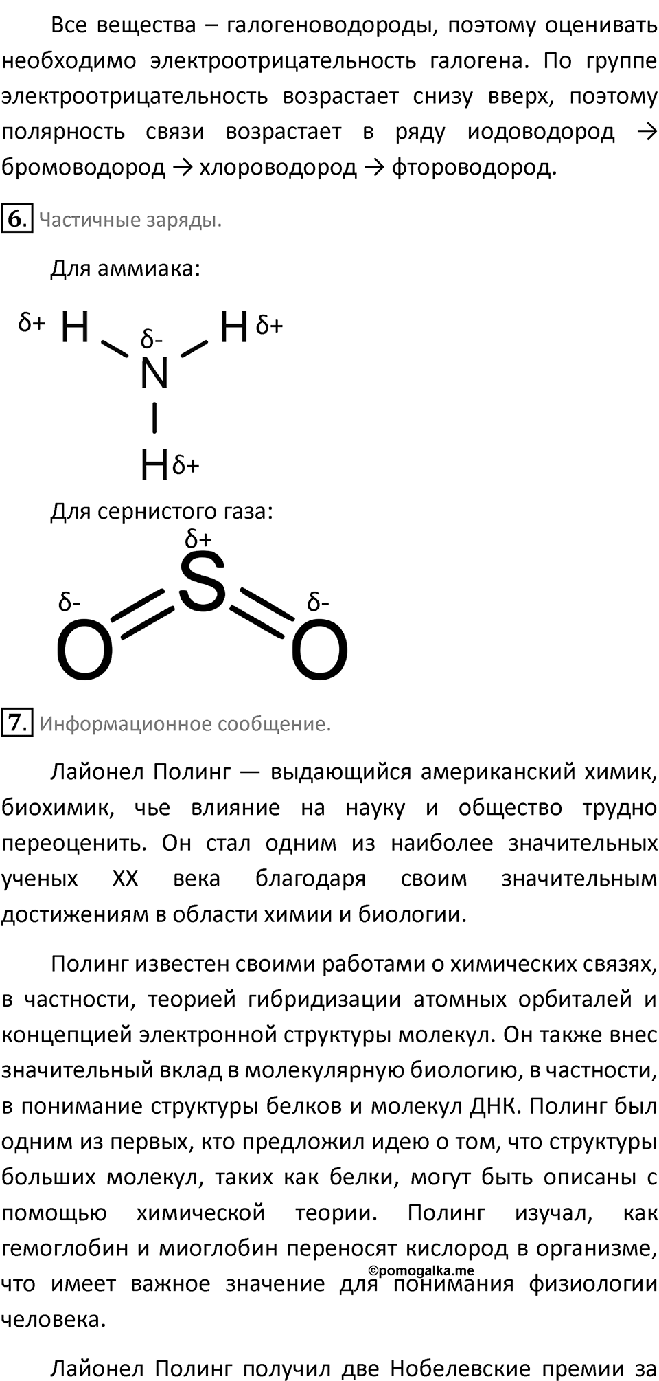 Параграф 36 — решение 2