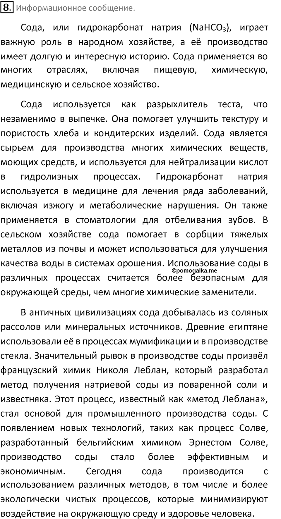 Страница 115 — решение 3