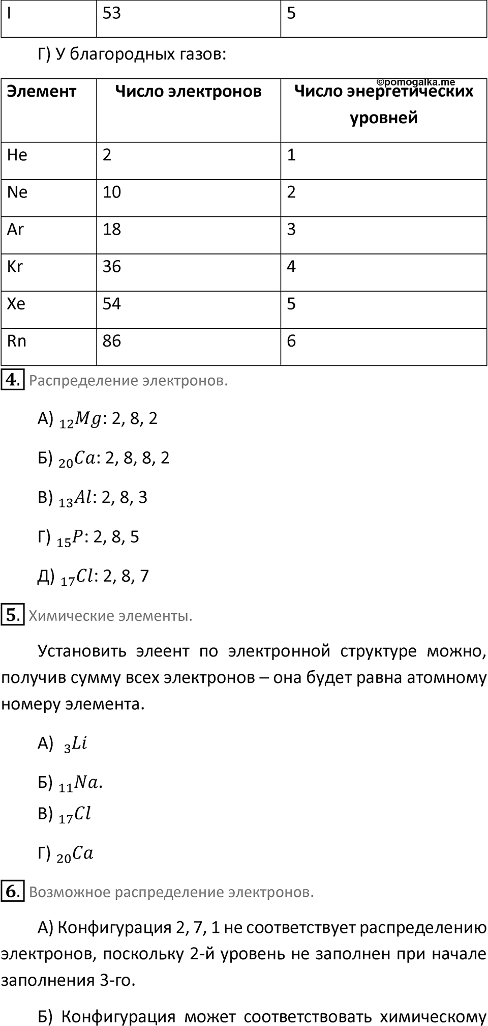 Страница 139 — решение 2