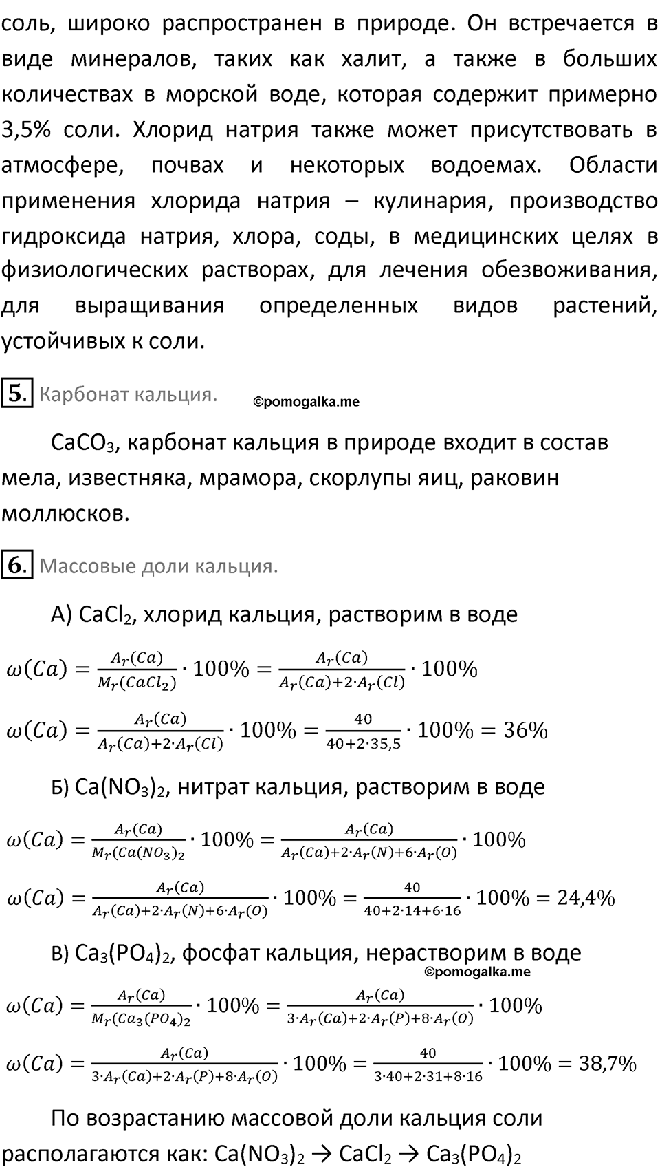 Страница 80 — решение 2