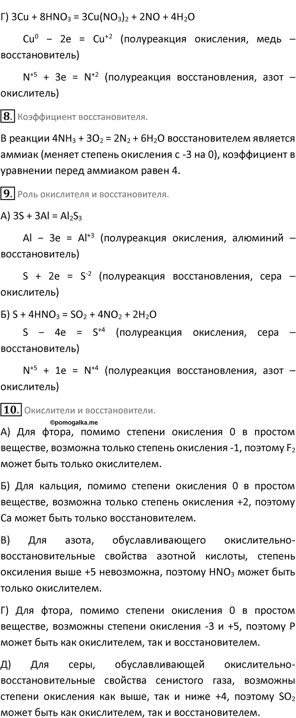 Страница 169 — решение 3