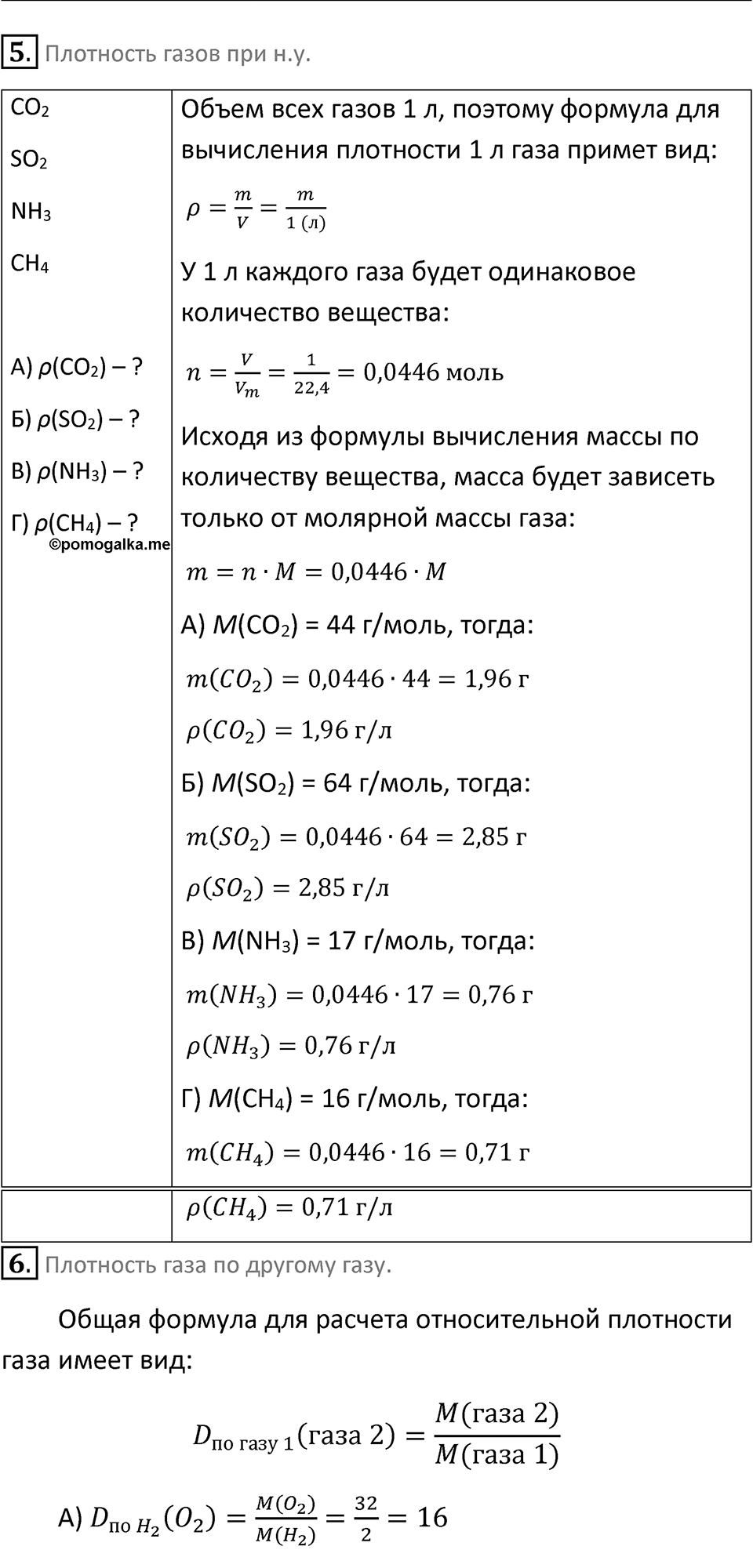 Параграф 19 — решение 2