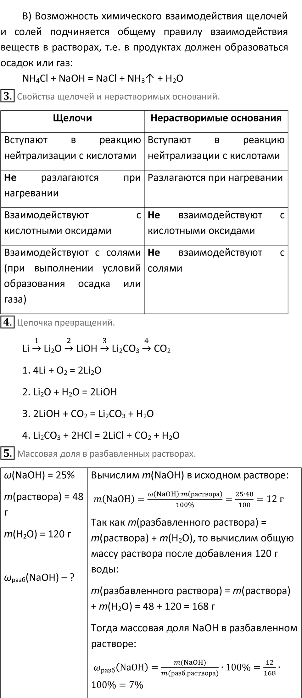 Страница 107 — решение 2