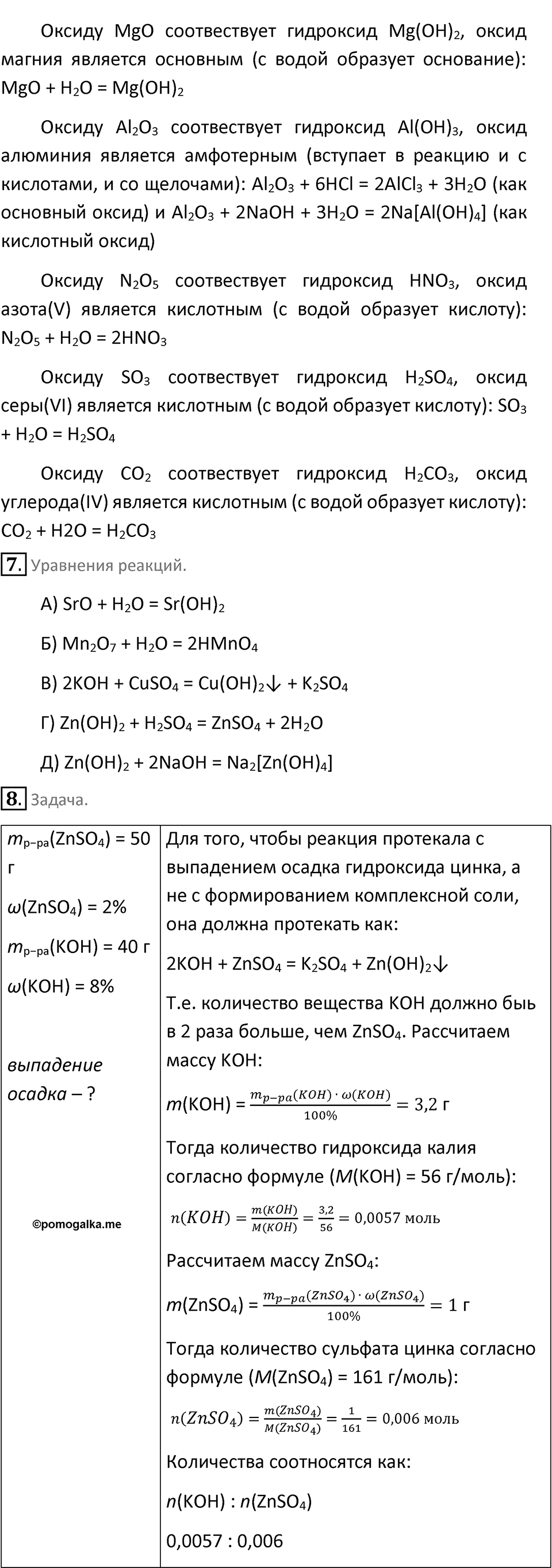 Страница 127 — решение 4