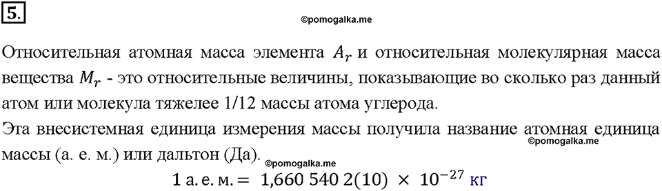 Введение. §6. Задание №5 — решение 1