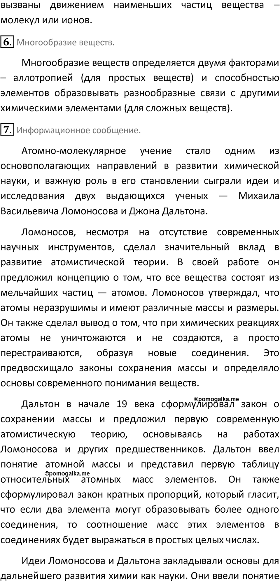 Страница 34 — решение 2