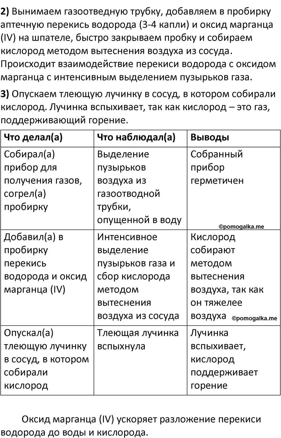 Страница 68 — решение 2