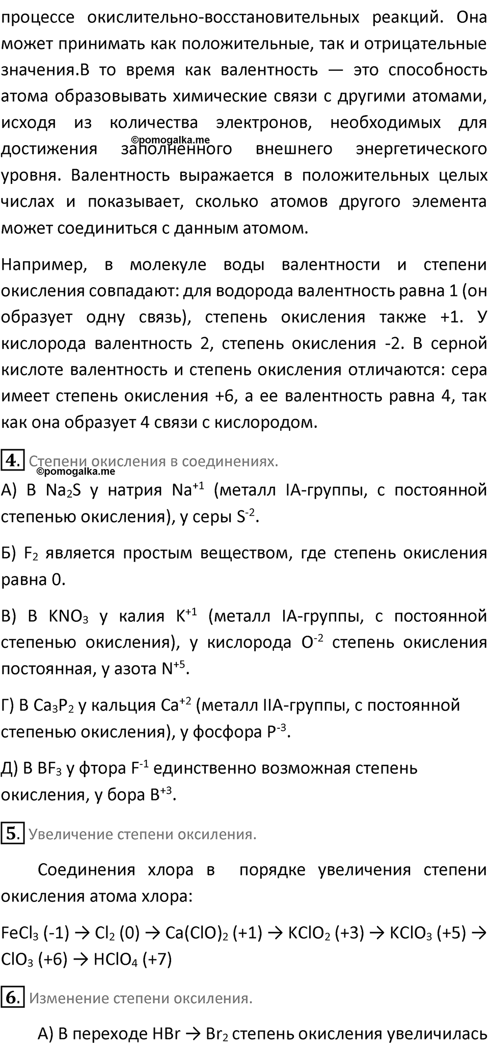 Параграф 38 — решение 2