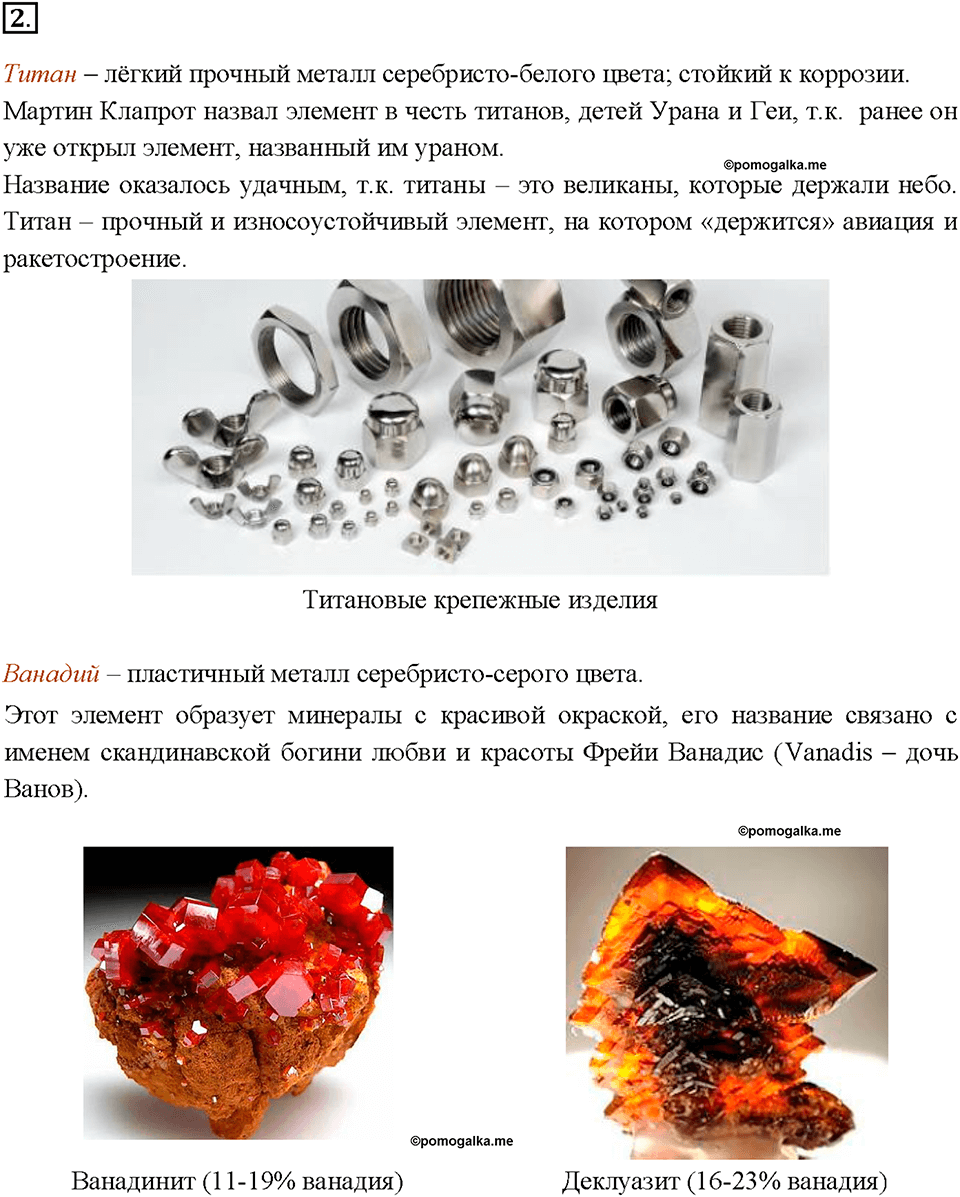 Введение. §5. Задание №2 — решение 1