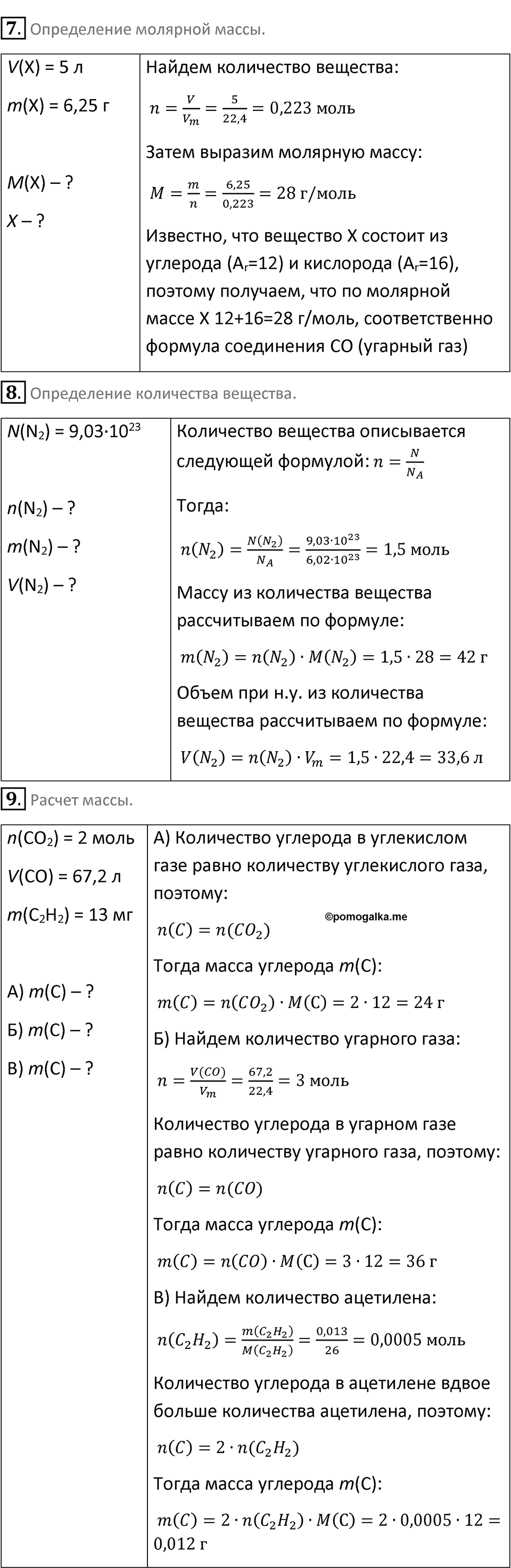 Страница 85 — решение 3