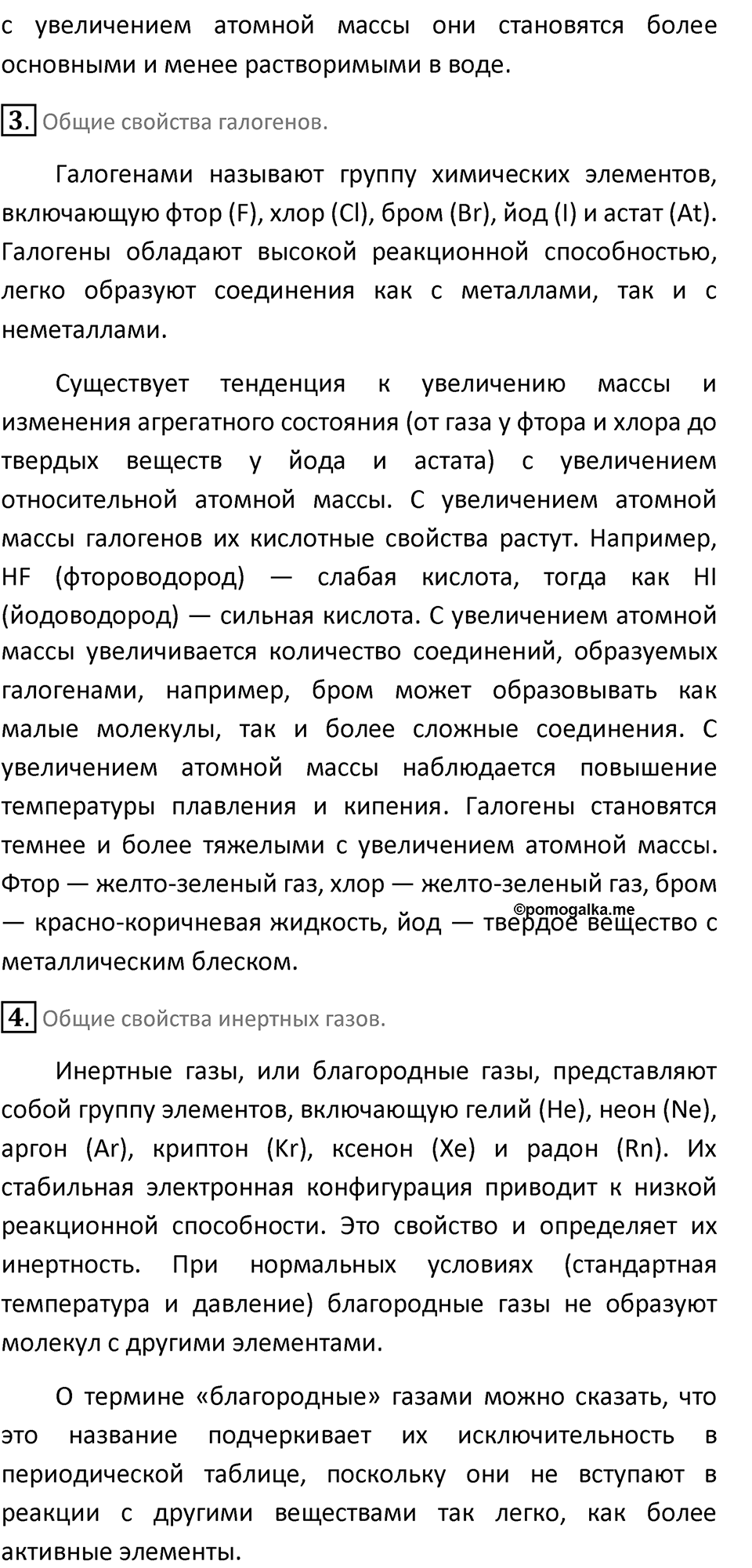 Страница 127 — решение 2