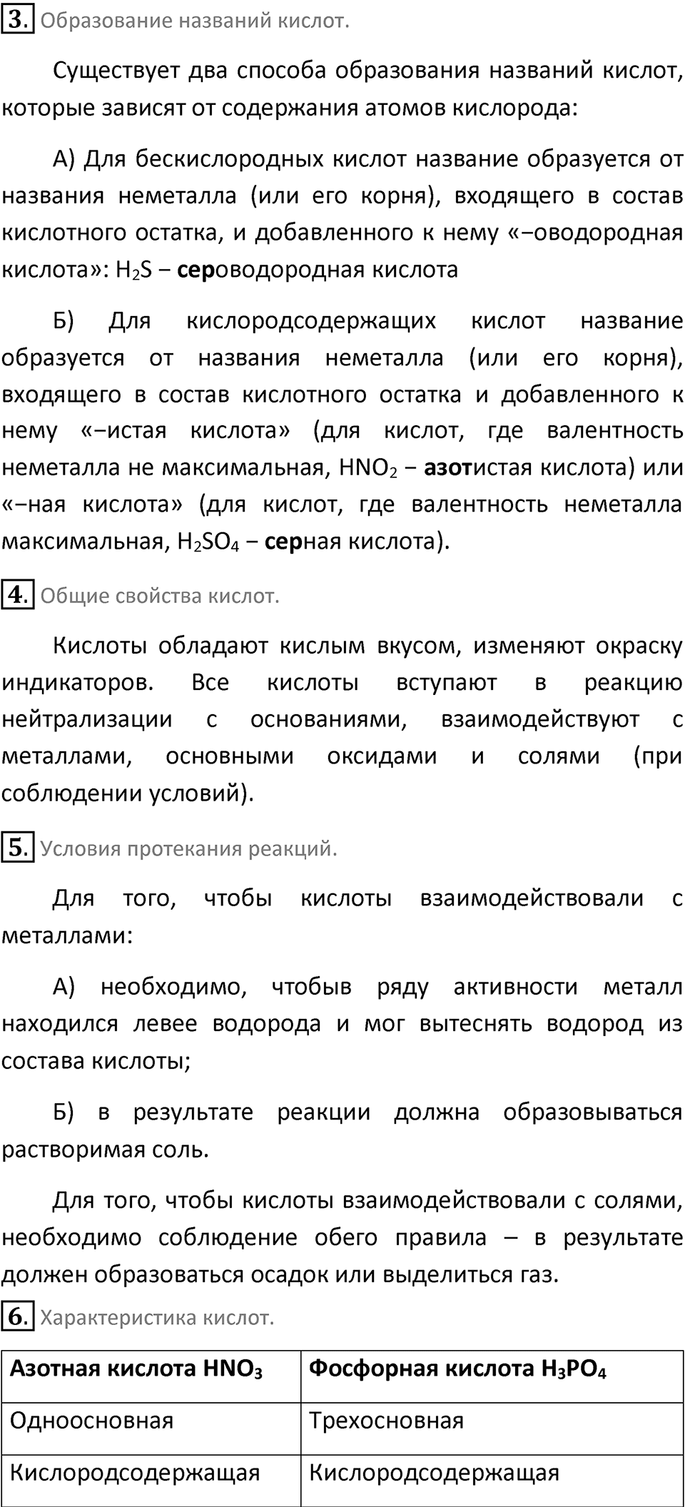 Страница 110 — решение 2