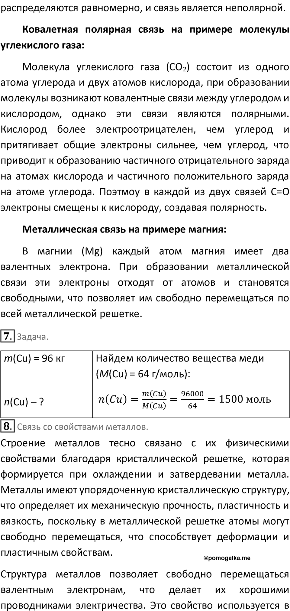 Страница 162 — решение 3