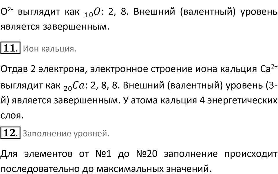 Страница 139 — решение 4