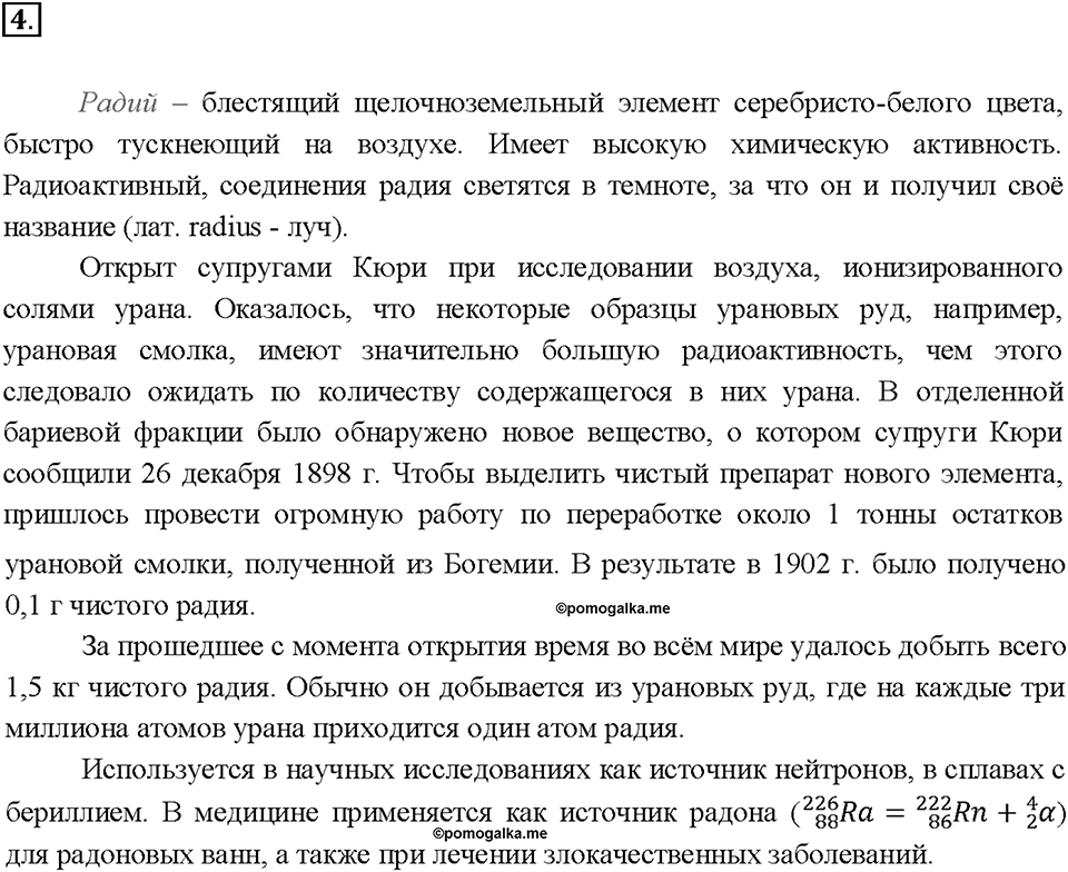 Введение. §5. Задание №4 — решение 1