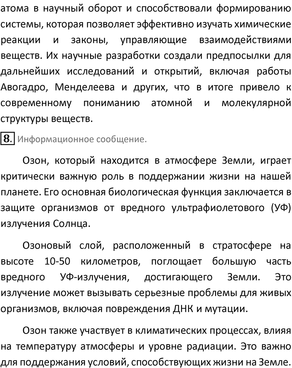 Страница 34 — решение 3
