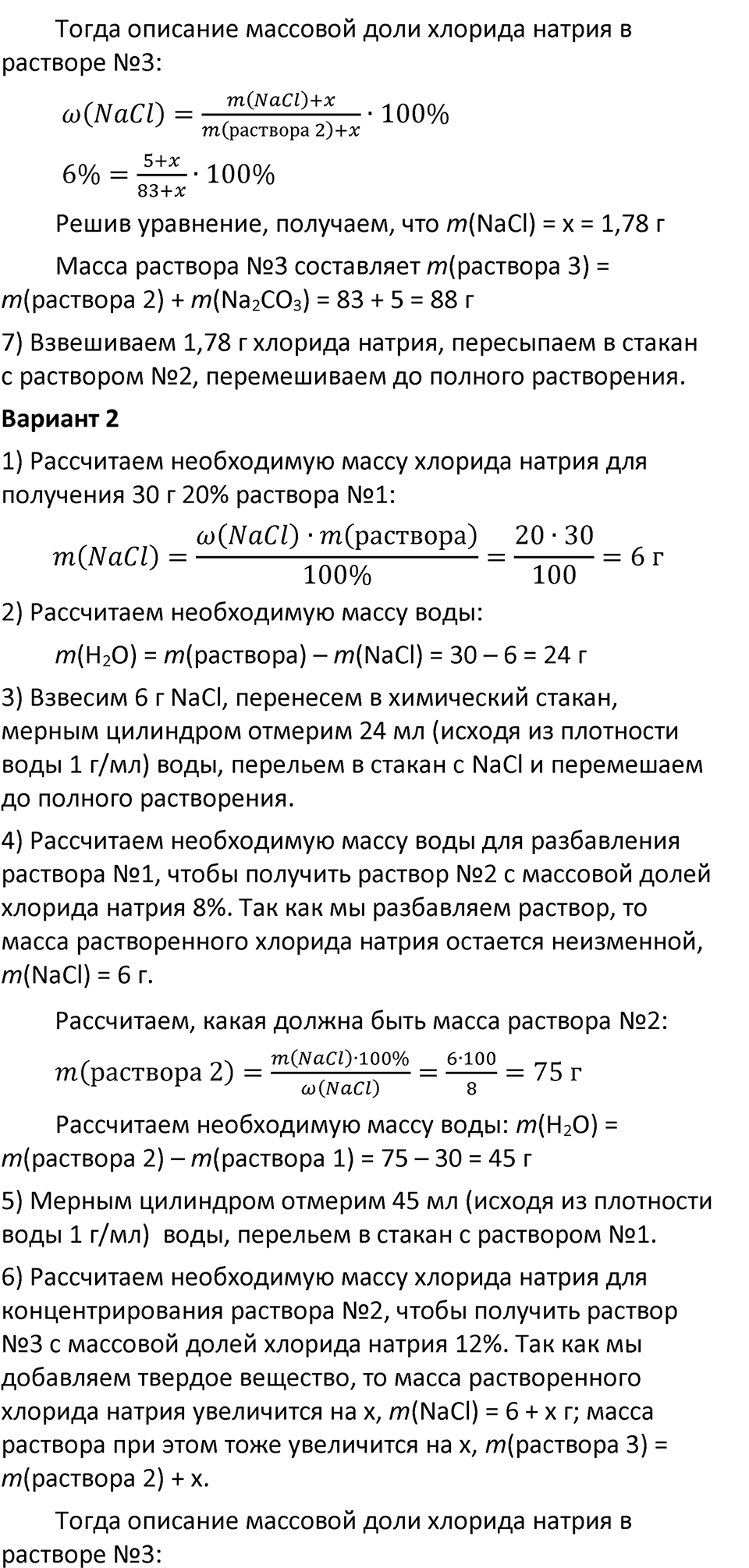 Параграф 22 — решение 5