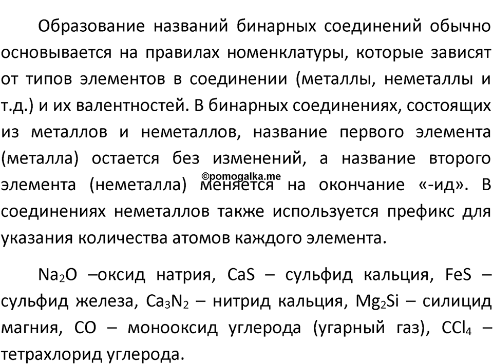 Страница 165 — решение 3