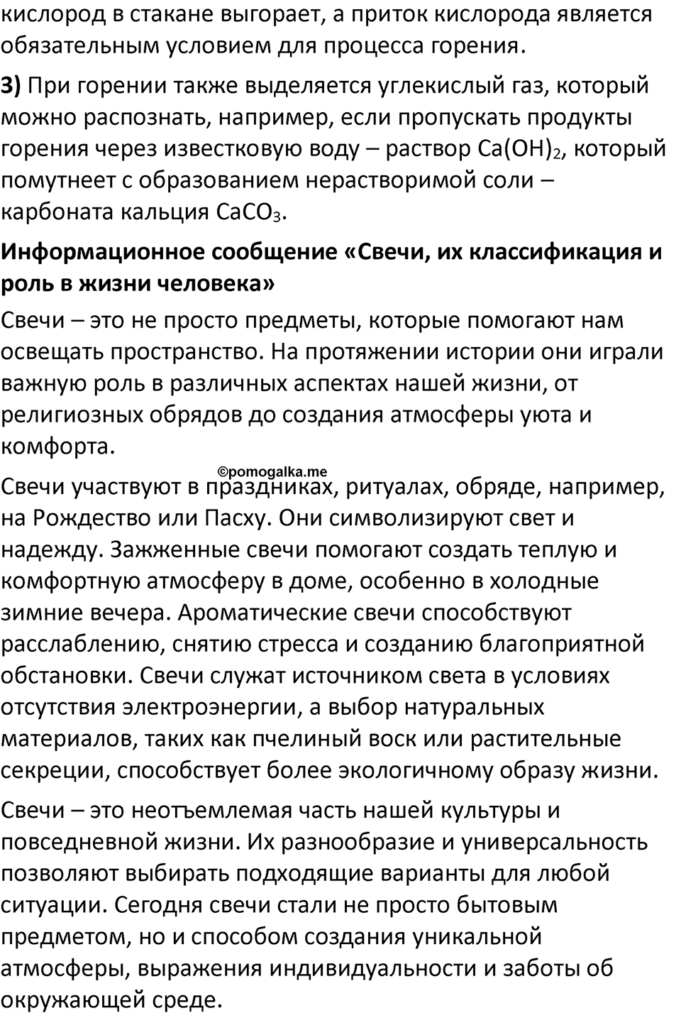 Страница 23 — решение 2