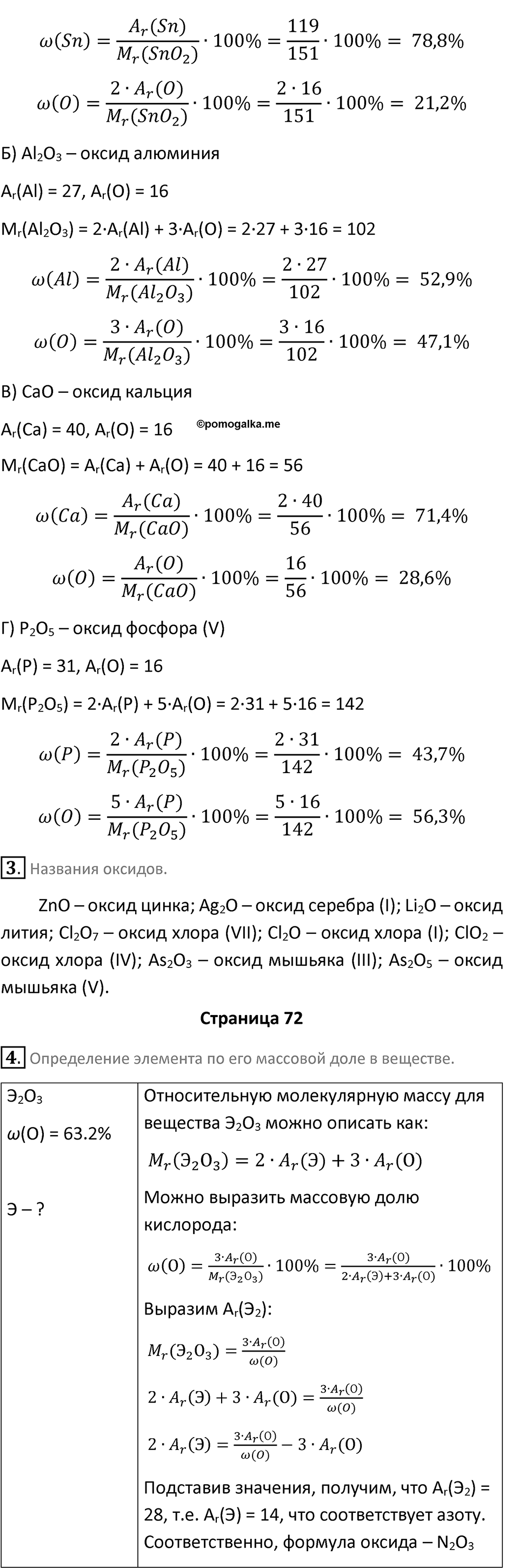 Параграф 14 — решение 2